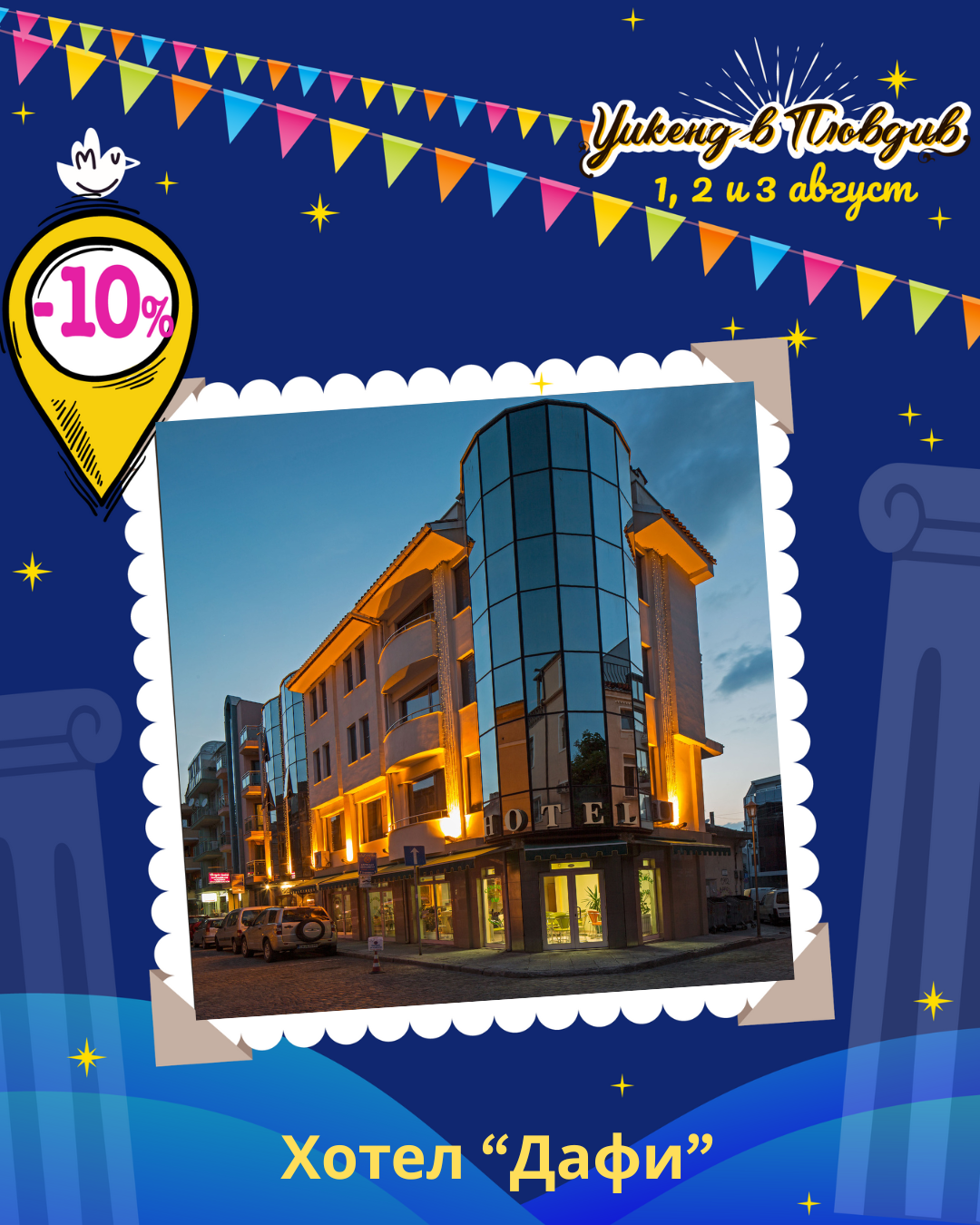 Weekend in Plovdiv image Relax Center - Noviz Hotel